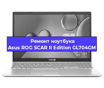 Замена северного моста на ноутбуке Asus ROG SCAR II Edition GL704GM в Перми